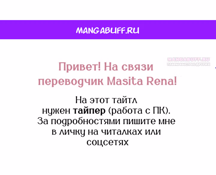 Его грубая многоликость — Том 1 · Глава 60, страница 1