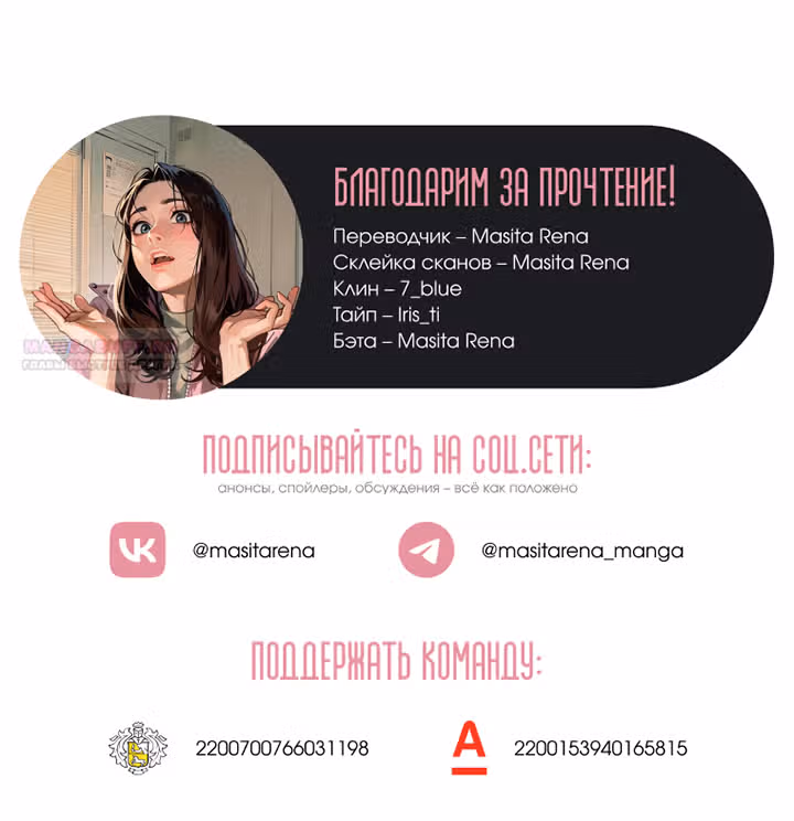 Его грубая многоликость — Том 1 · Глава 60, страница 30
