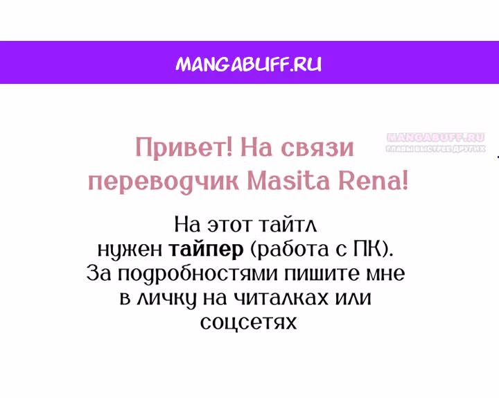 Его грубая многоликость — Том 1 · Глава 59, страница 1