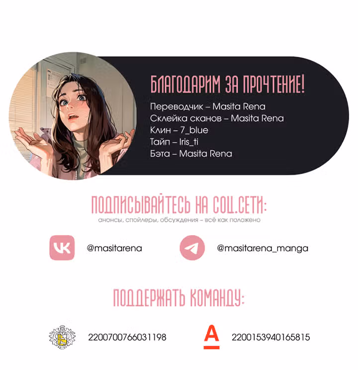 Его грубая многоликость — Том 1 · Глава 59, страница 31