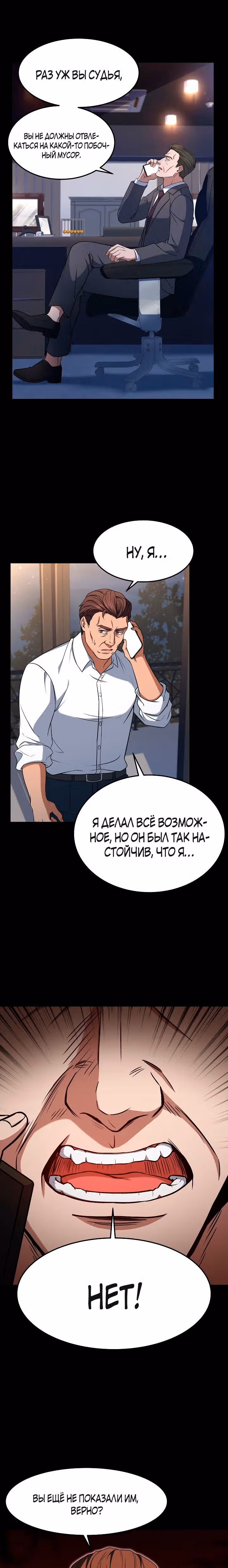 Самый молодой повар третьесортного отеля — Том 1 · Глава 39, страница 8