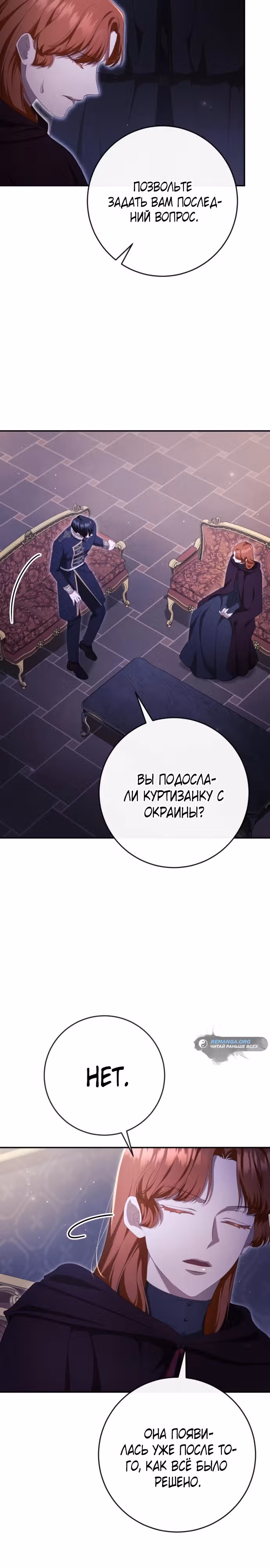 За улыбкой выжившей принцессы — Том 1 · Глава 36, страница 14