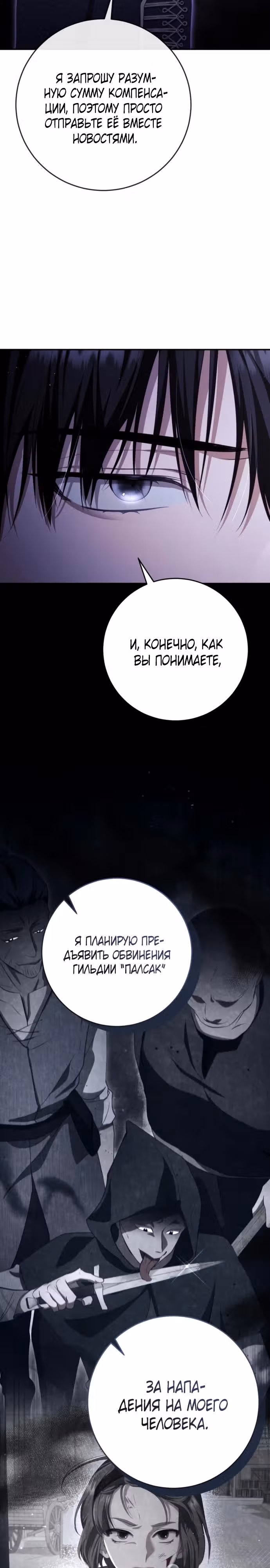 За улыбкой выжившей принцессы — Том 1 · Глава 36, страница 19