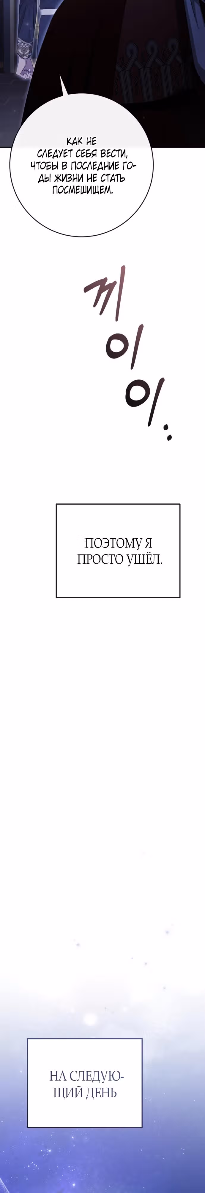 За улыбкой выжившей принцессы — Том 1 · Глава 36, страница 42