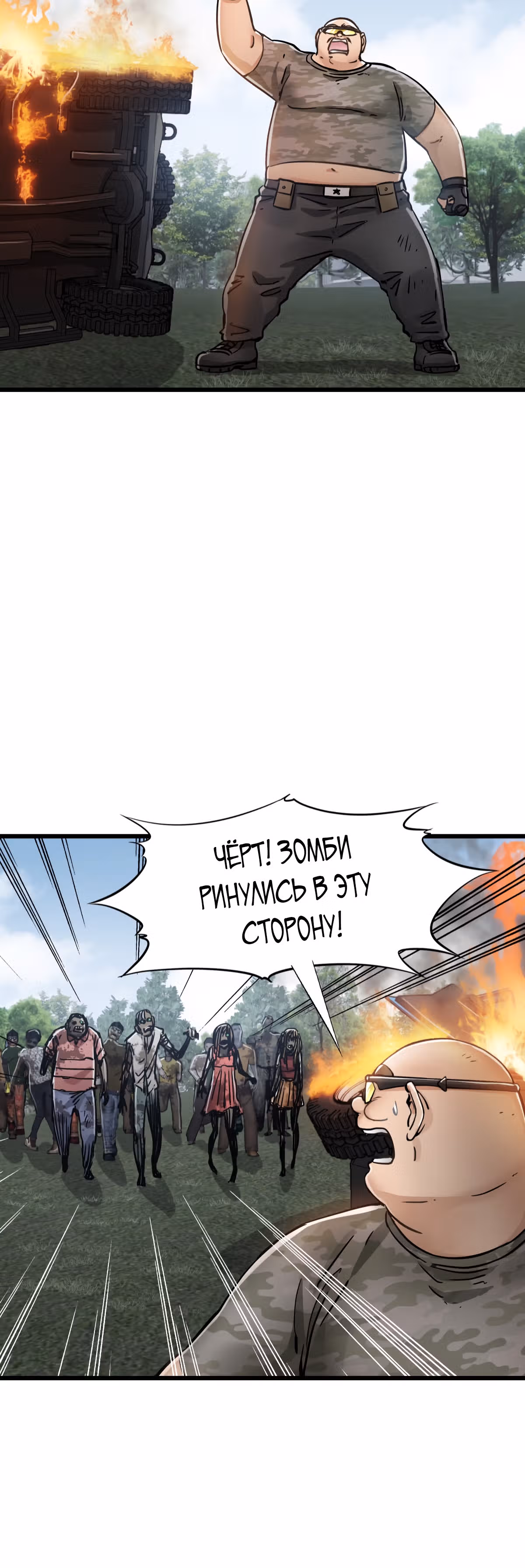 Механик Судного дня — Том 1 · Глава 29, страница 17