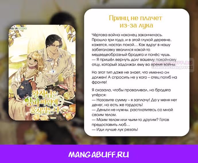 Его грубая многоликость — Том 1 · Глава 56, страница 34