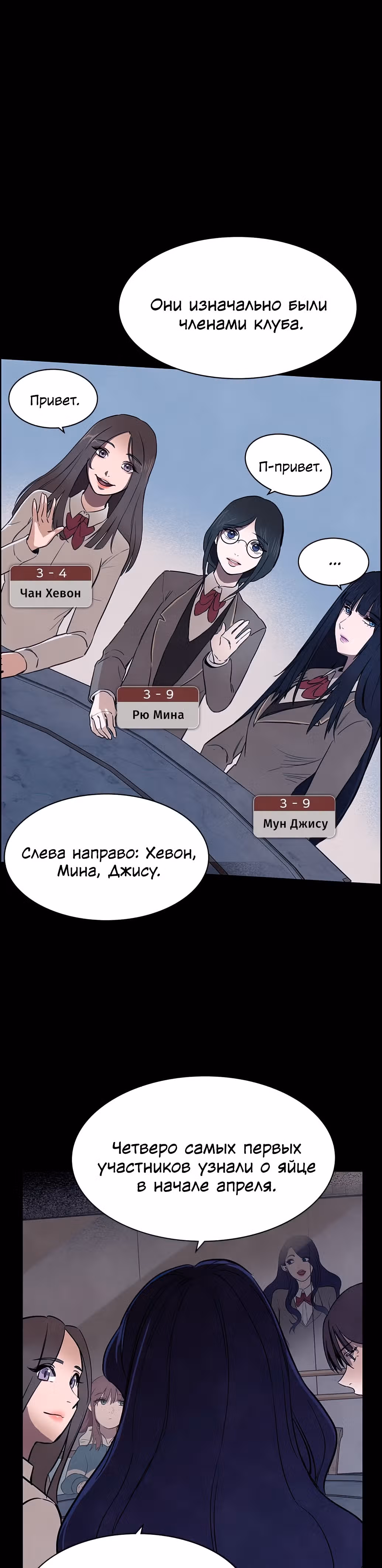 Игра Двойника — Том 1 · Глава 13, страница 19