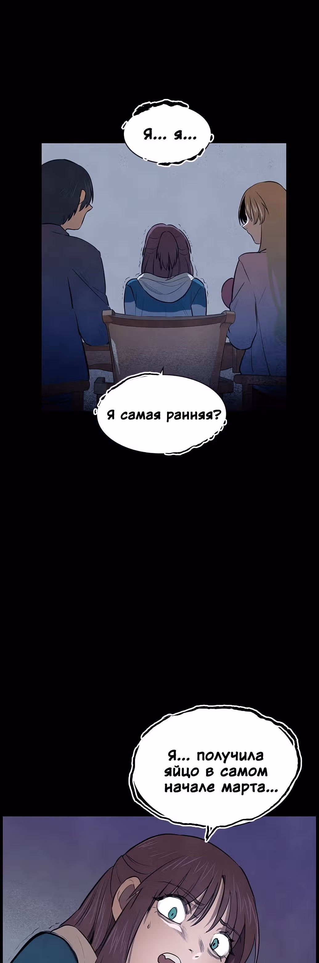 Игра Двойника — Том 1 · Глава 13, страница 22