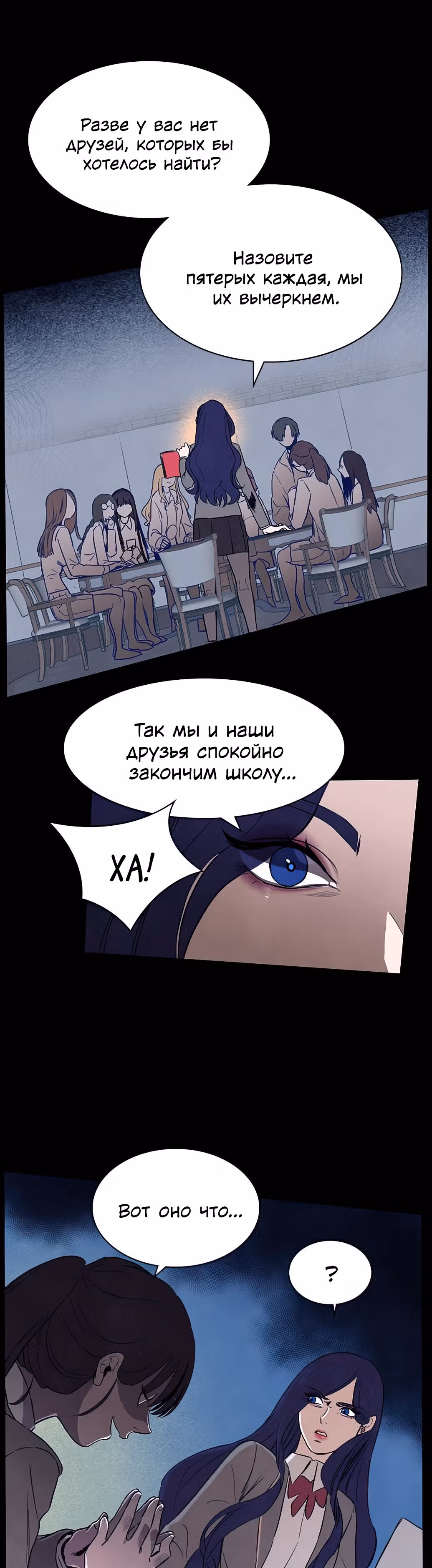Игра Двойника — Том 1 · Глава 13, страница 43