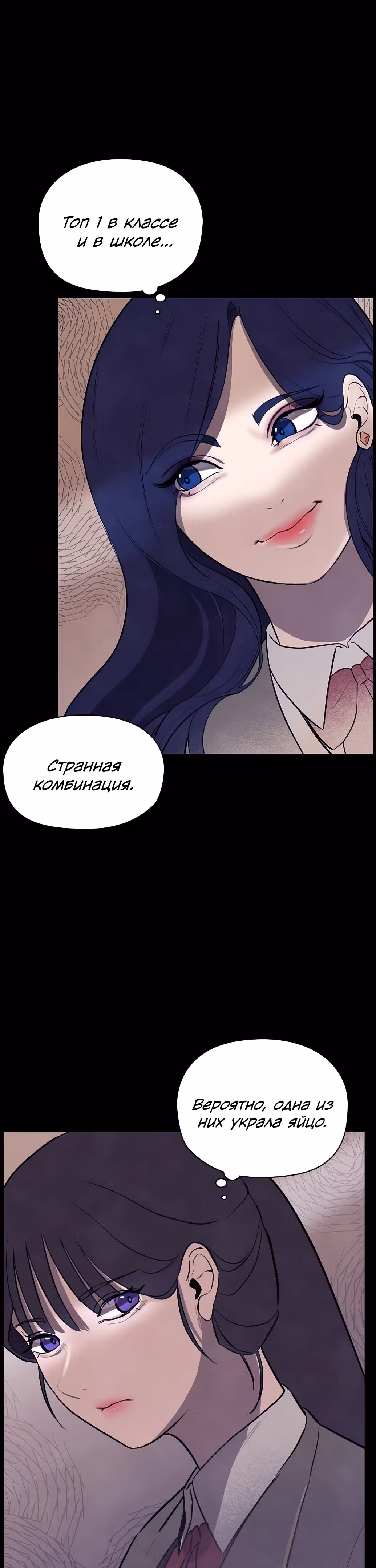 Игра Двойника — Том 1 · Глава 13, страница 8
