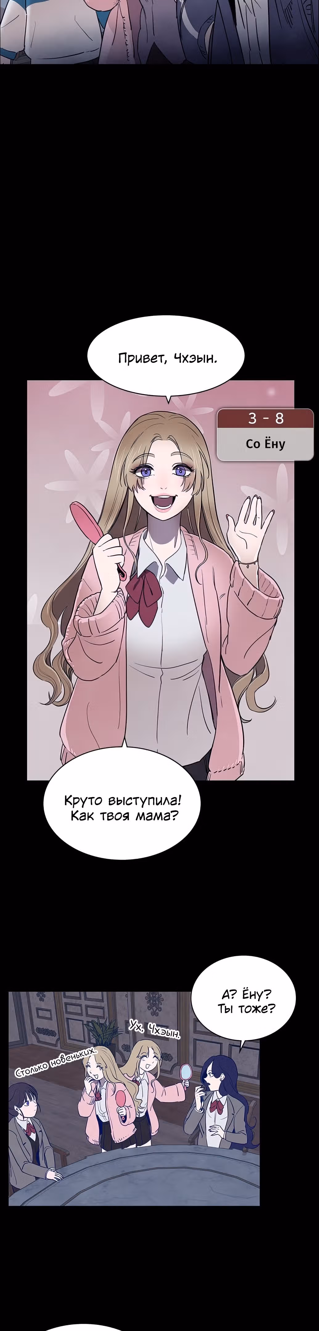 Игра Двойника — Том 1 · Глава 13, страница 10