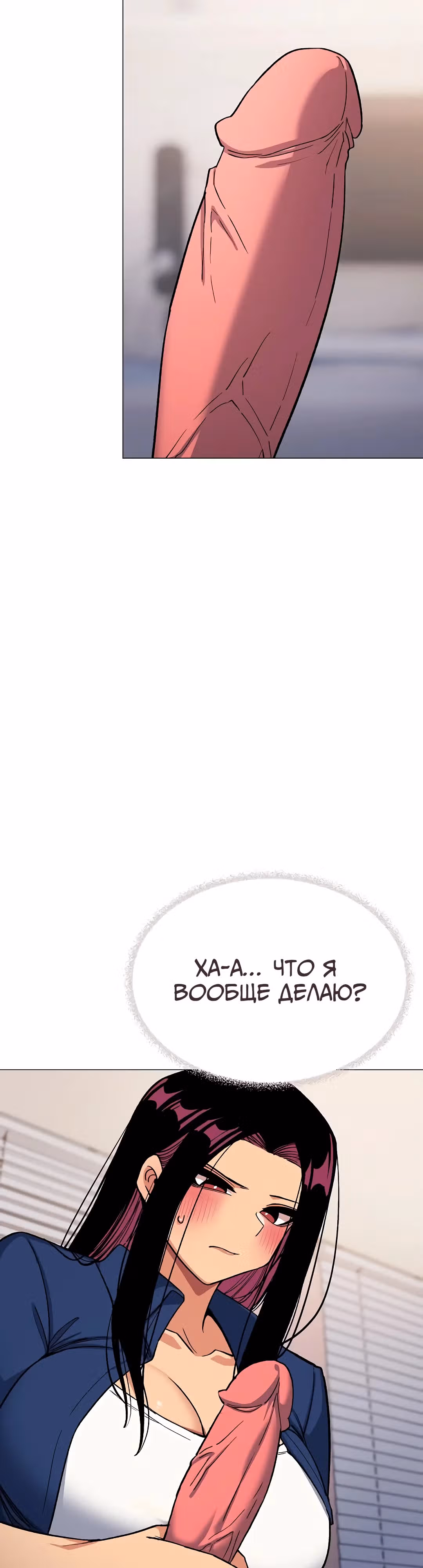 Только не курить! — Том 1 · Глава 35, страница 14