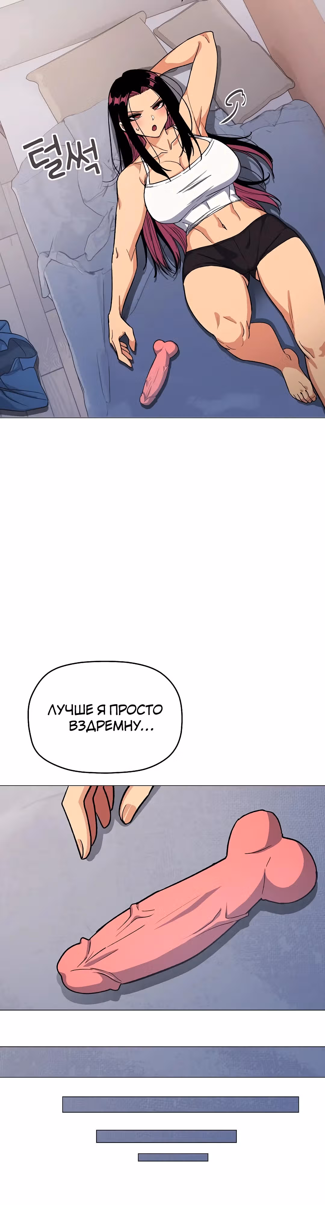 Только не курить! — Том 1 · Глава 35, страница 22