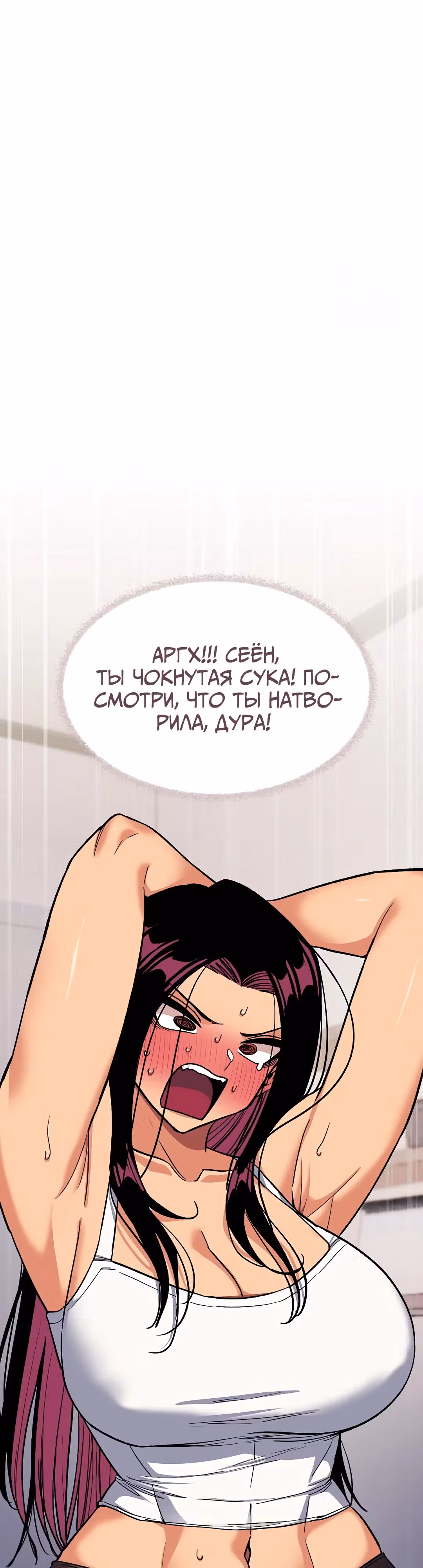 Только не курить! — Том 1 · Глава 35, страница 23