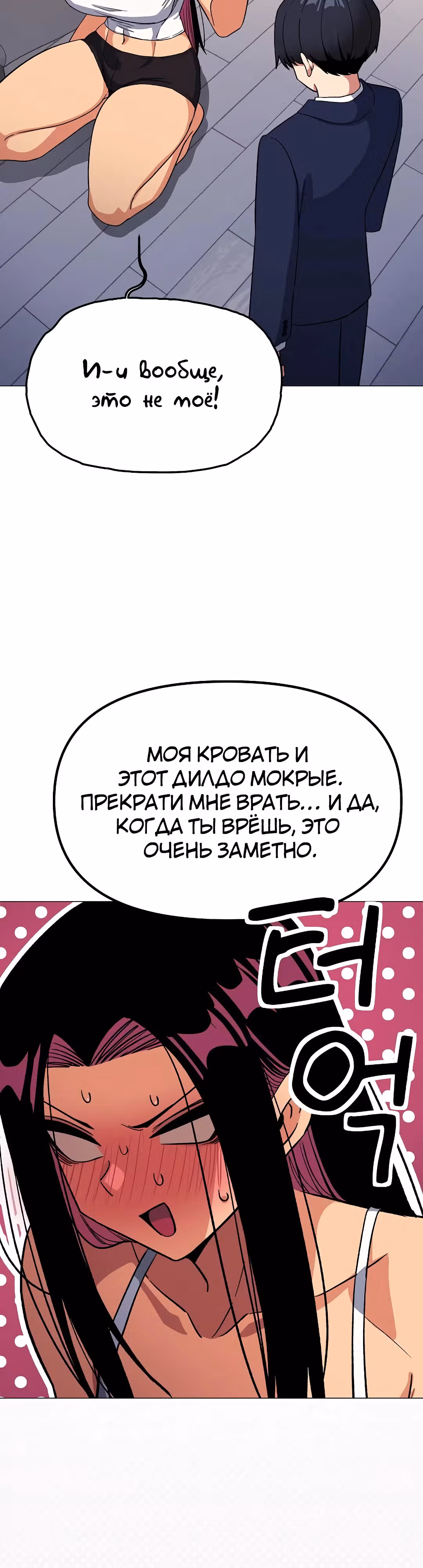 Только не курить! — Том 1 · Глава 35, страница 27