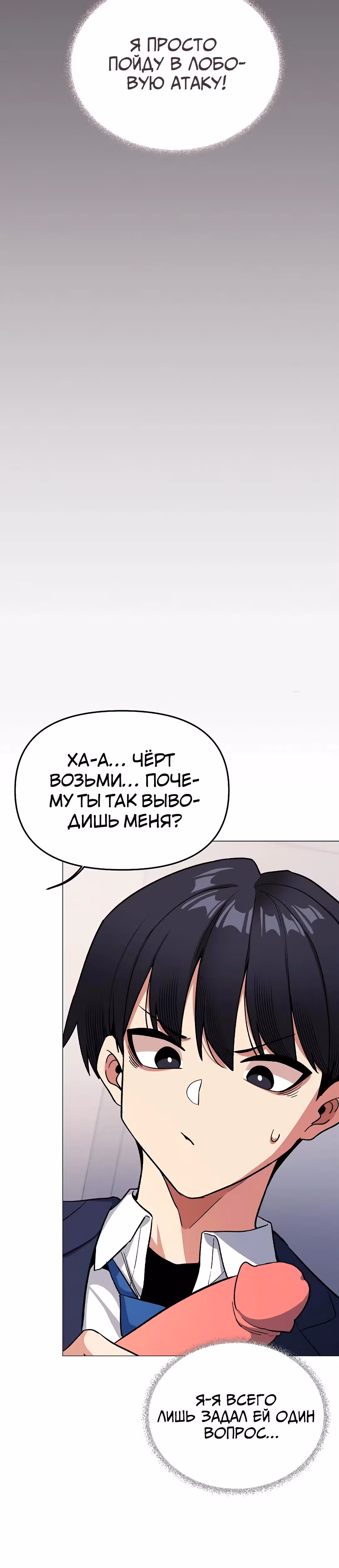 Только не курить! — Том 1 · Глава 35, страница 30