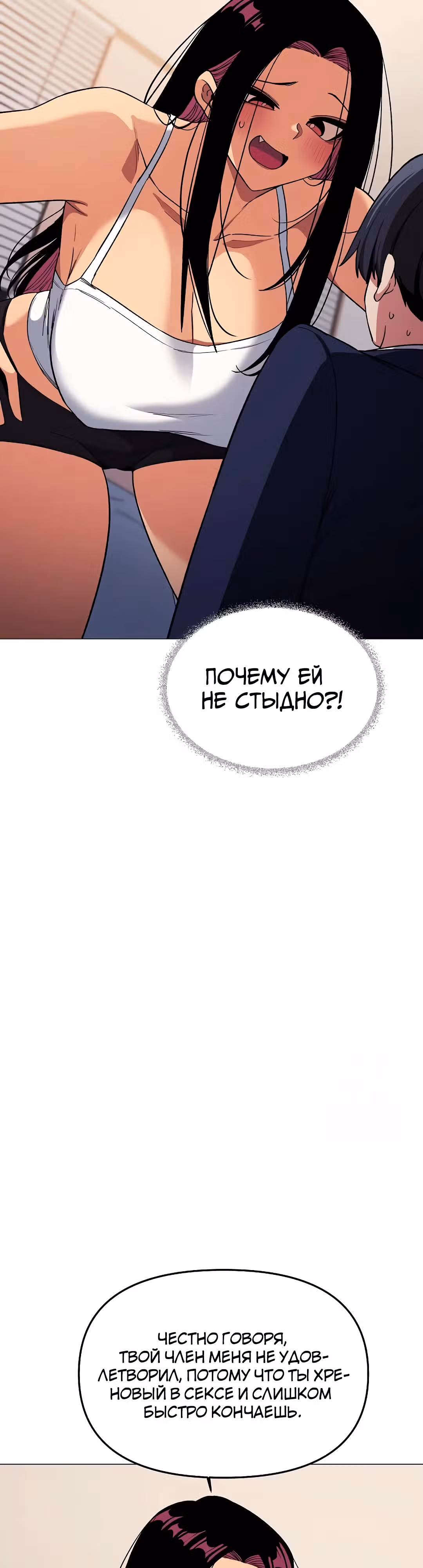 Только не курить! — Том 1 · Глава 35, страница 32