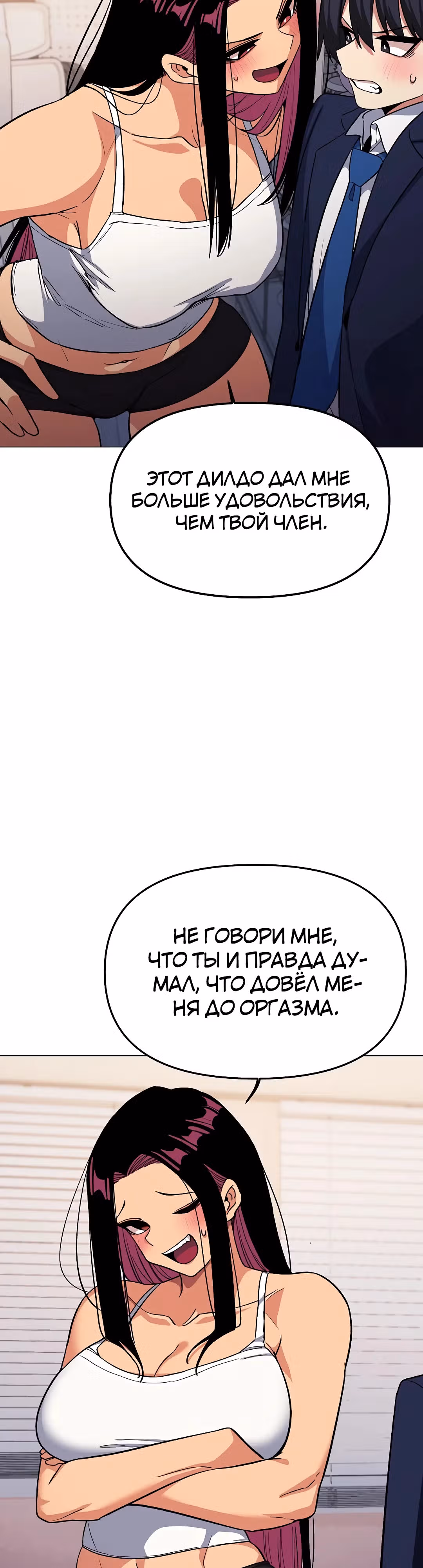 Только не курить! — Том 1 · Глава 35, страница 34