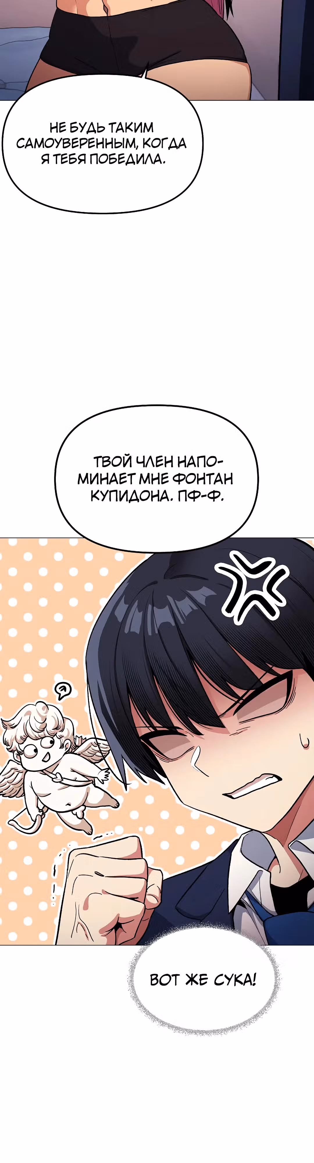 Только не курить! — Том 1 · Глава 35, страница 35