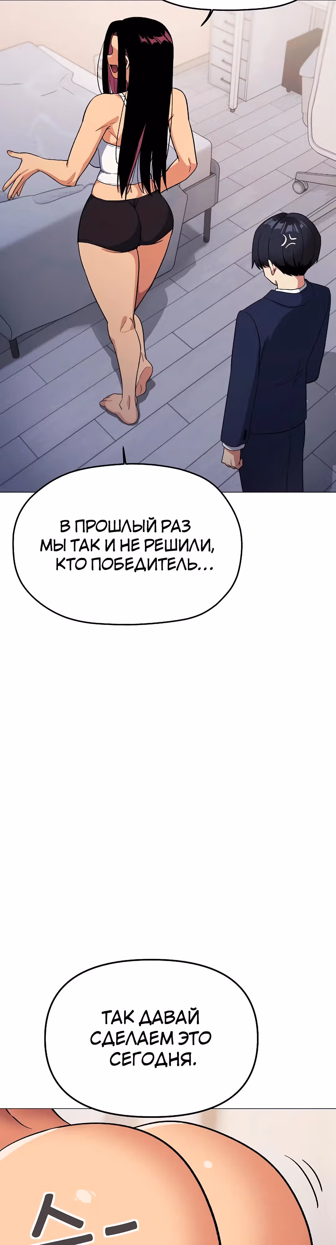 Только не курить! — Том 1 · Глава 35, страница 38