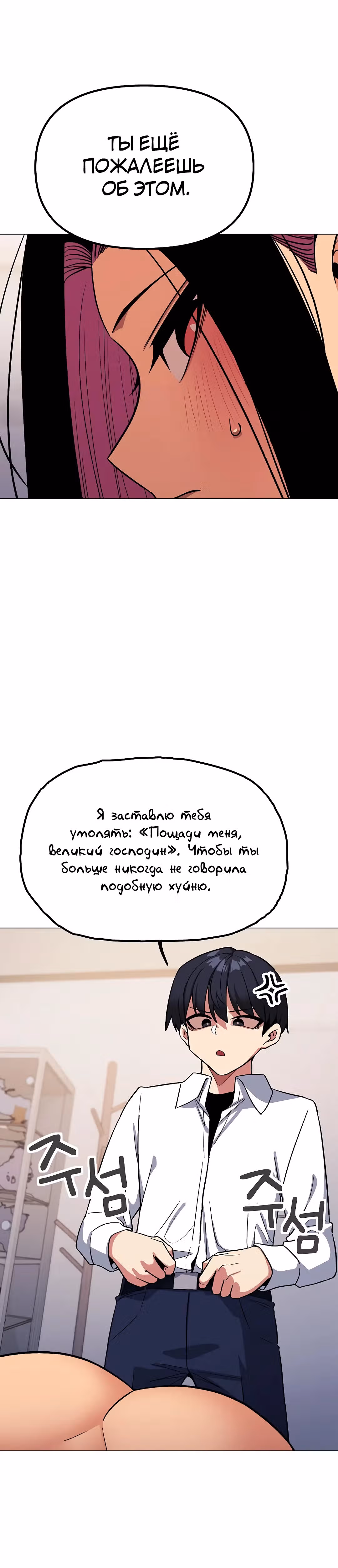 Только не курить! — Том 1 · Глава 35, страница 42