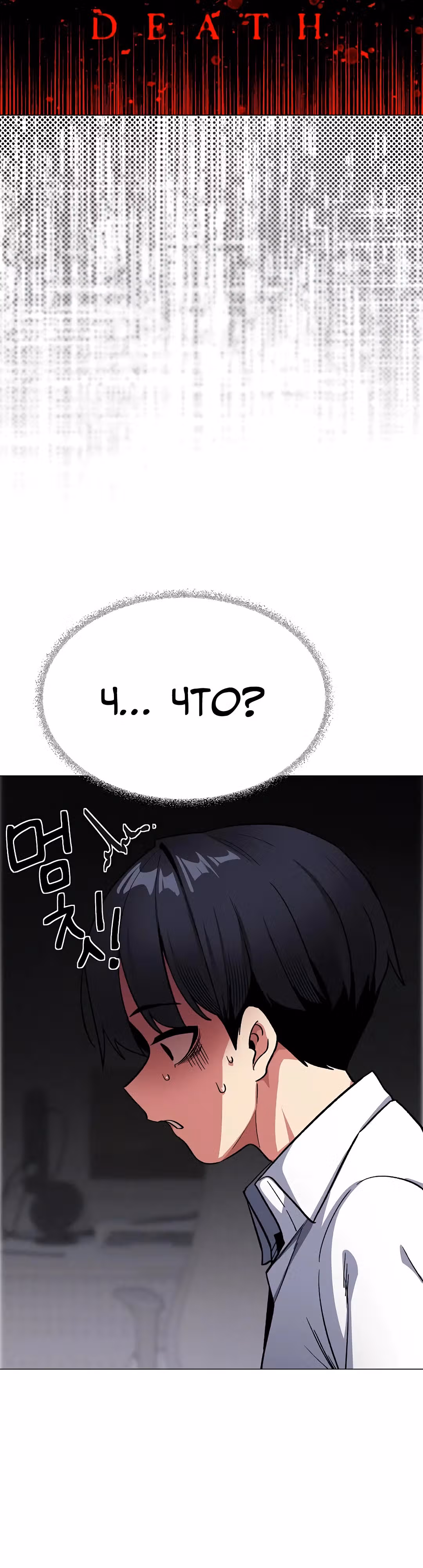 Только не курить! — Том 1 · Глава 35, страница 44
