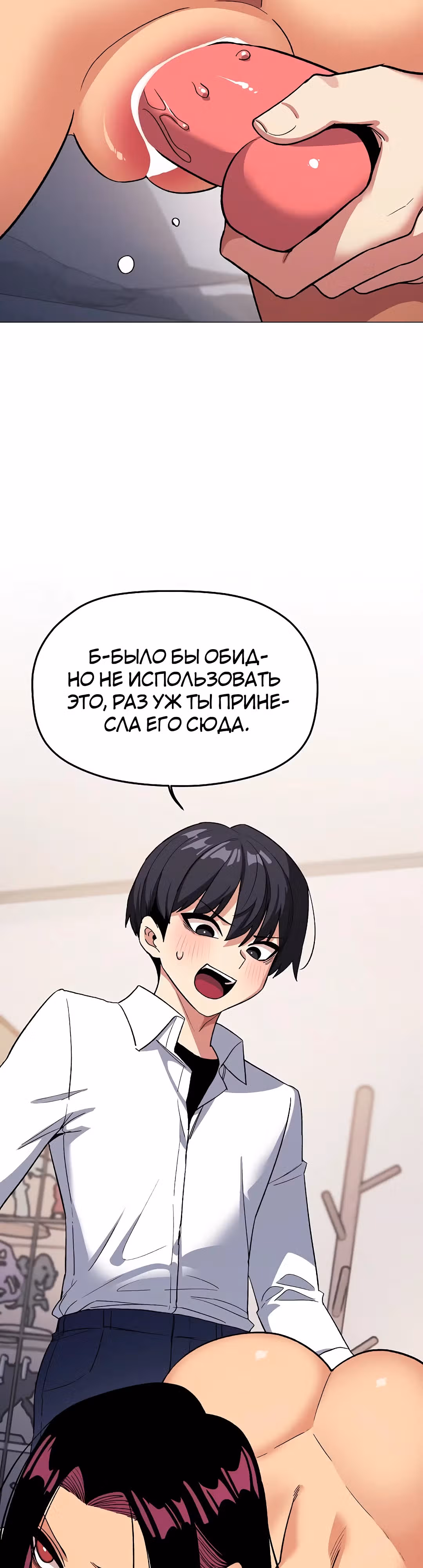 Только не курить! — Том 1 · Глава 35, страница 50