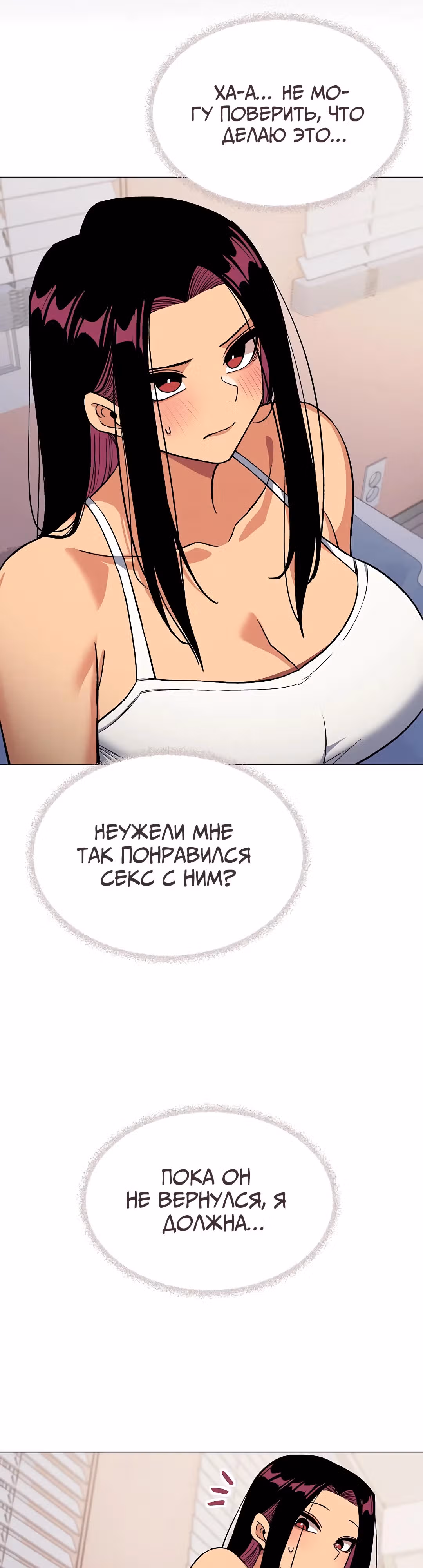 Только не курить! — Том 1 · Глава 35, страница 8