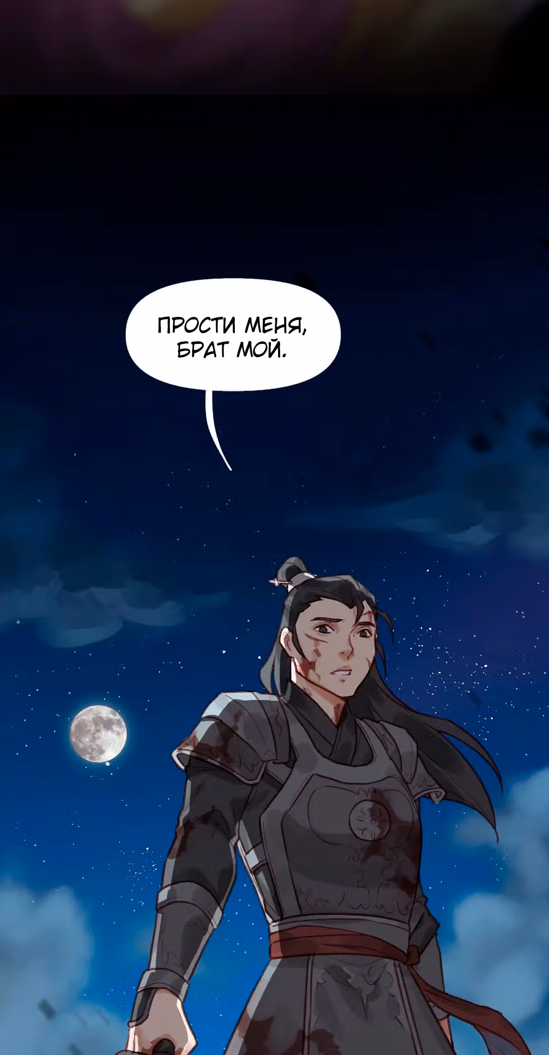 Заклинание из ада — Том 1 · Глава 0, страница 16