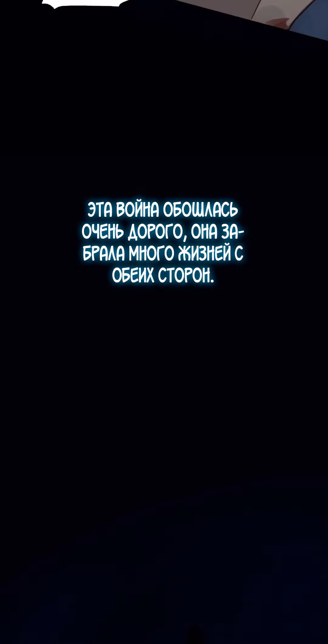 Заклинание из ада — Том 1 · Глава 0, страница 26