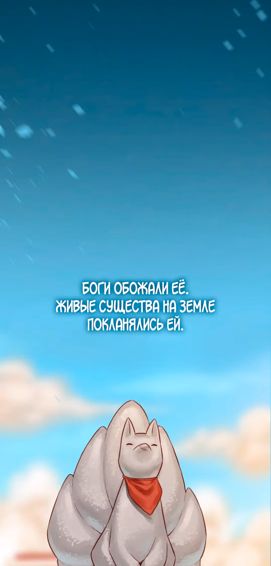 Заклинание из ада — Том 1 · Глава 0, страница 5