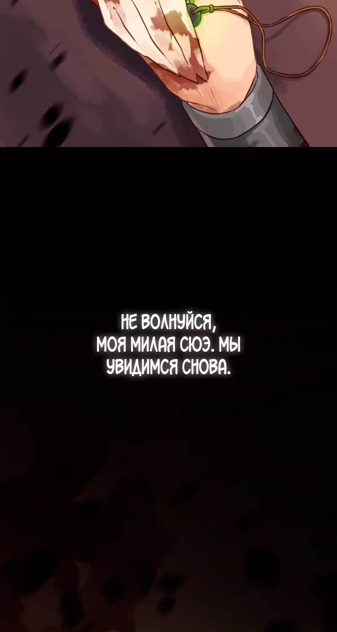 Заклинание из ада — Том 1 · Глава 0, страница 51