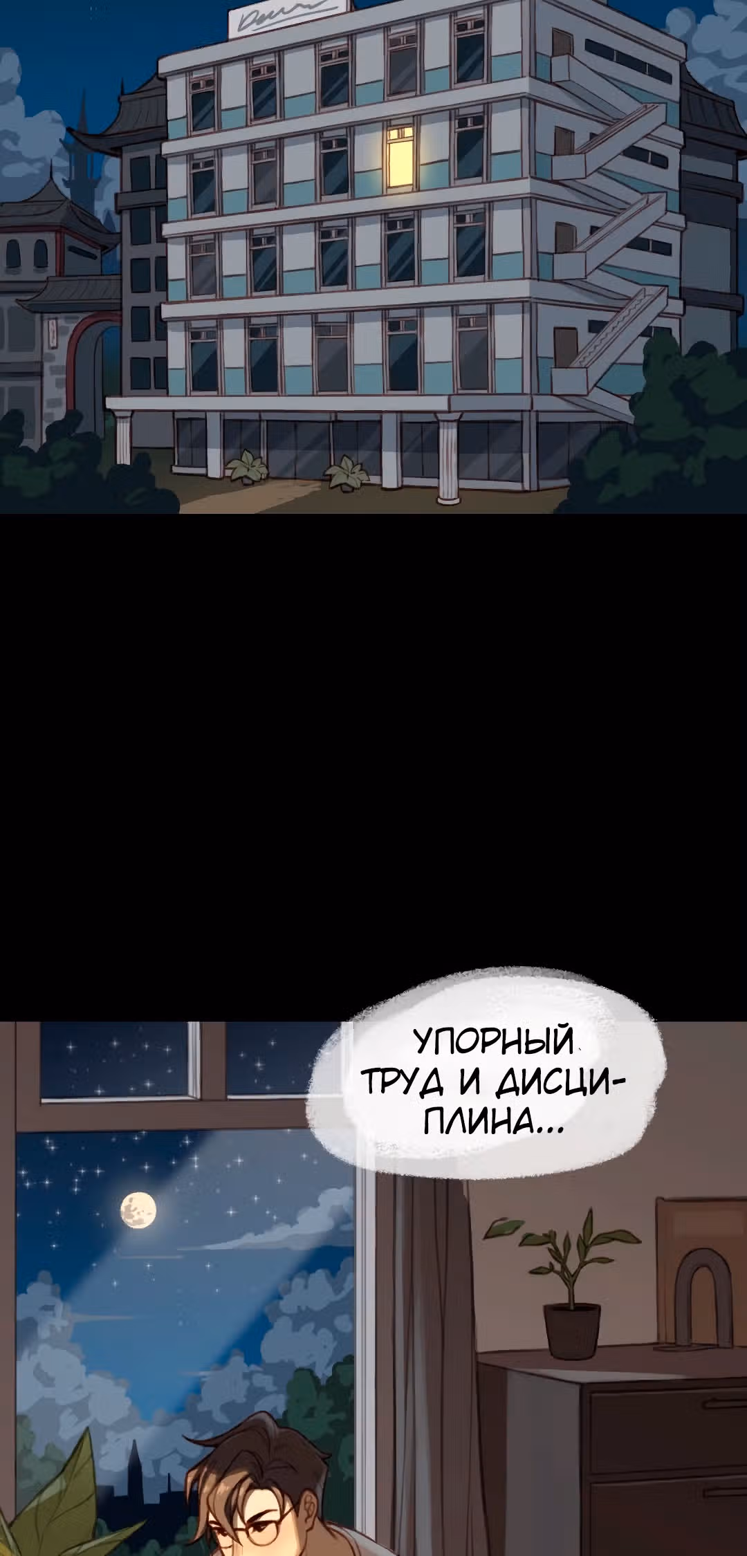 Заклинание из ада — Том 1 · Глава 0, страница 56
