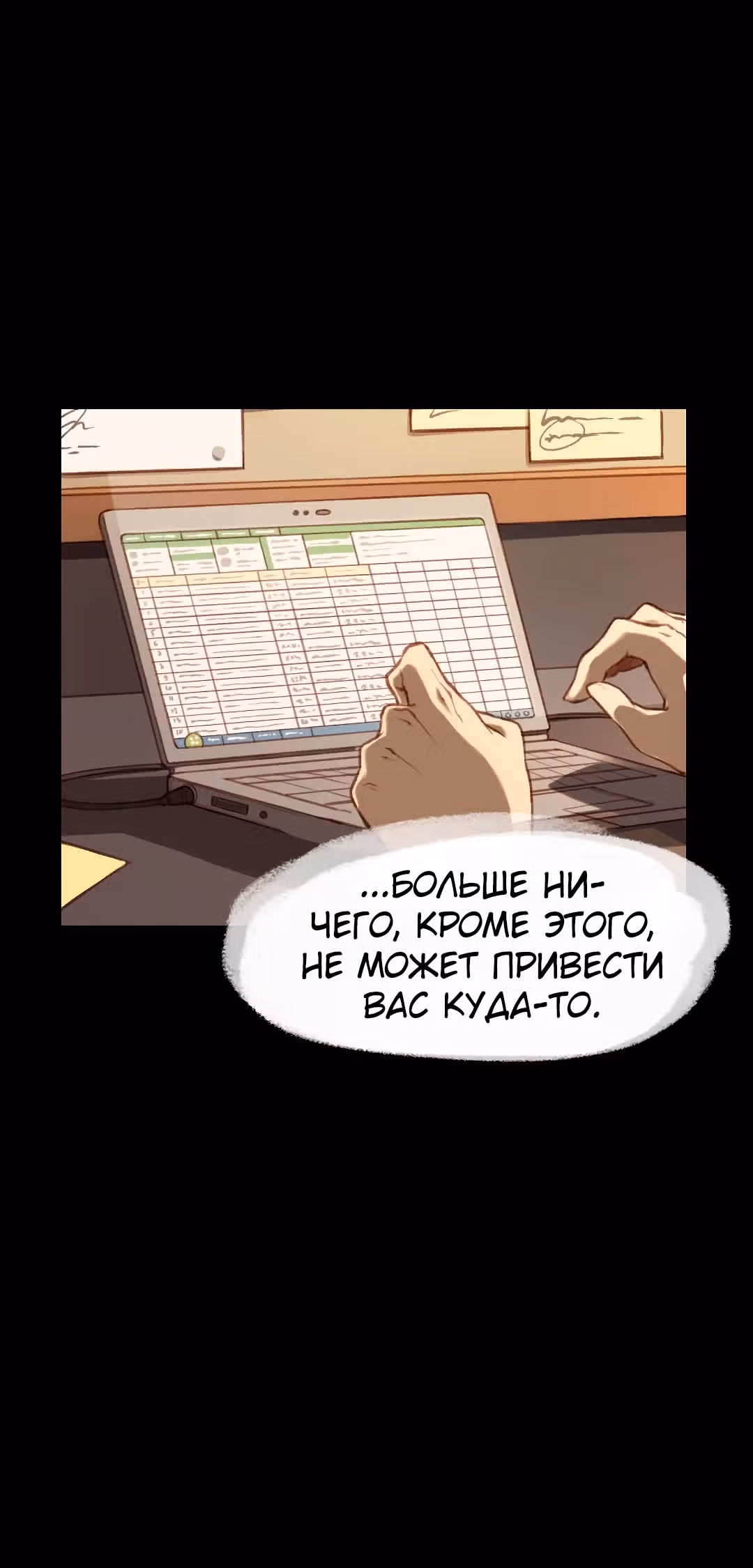 Заклинание из ада — Том 1 · Глава 0, страница 58