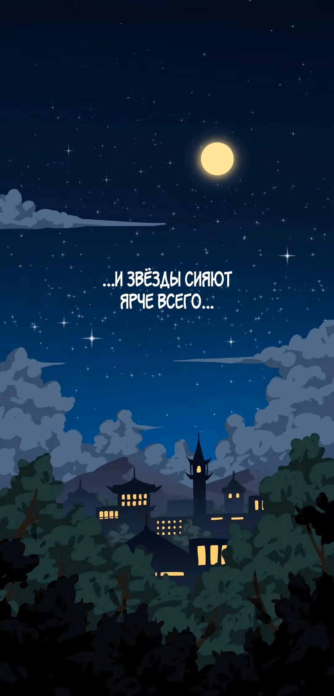 Заклинание из ада — Том 1 · Глава 0, страница 63