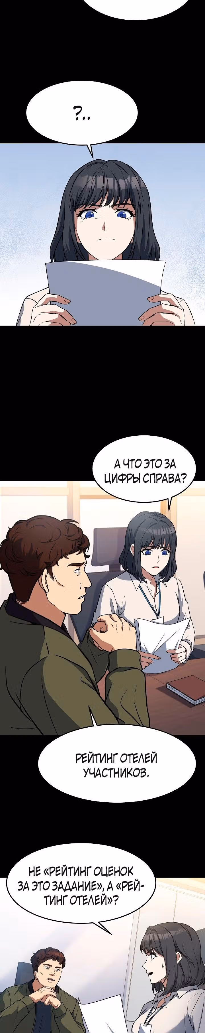 Самый молодой повар третьесортного отеля — Том 1 · Глава 40, страница 25