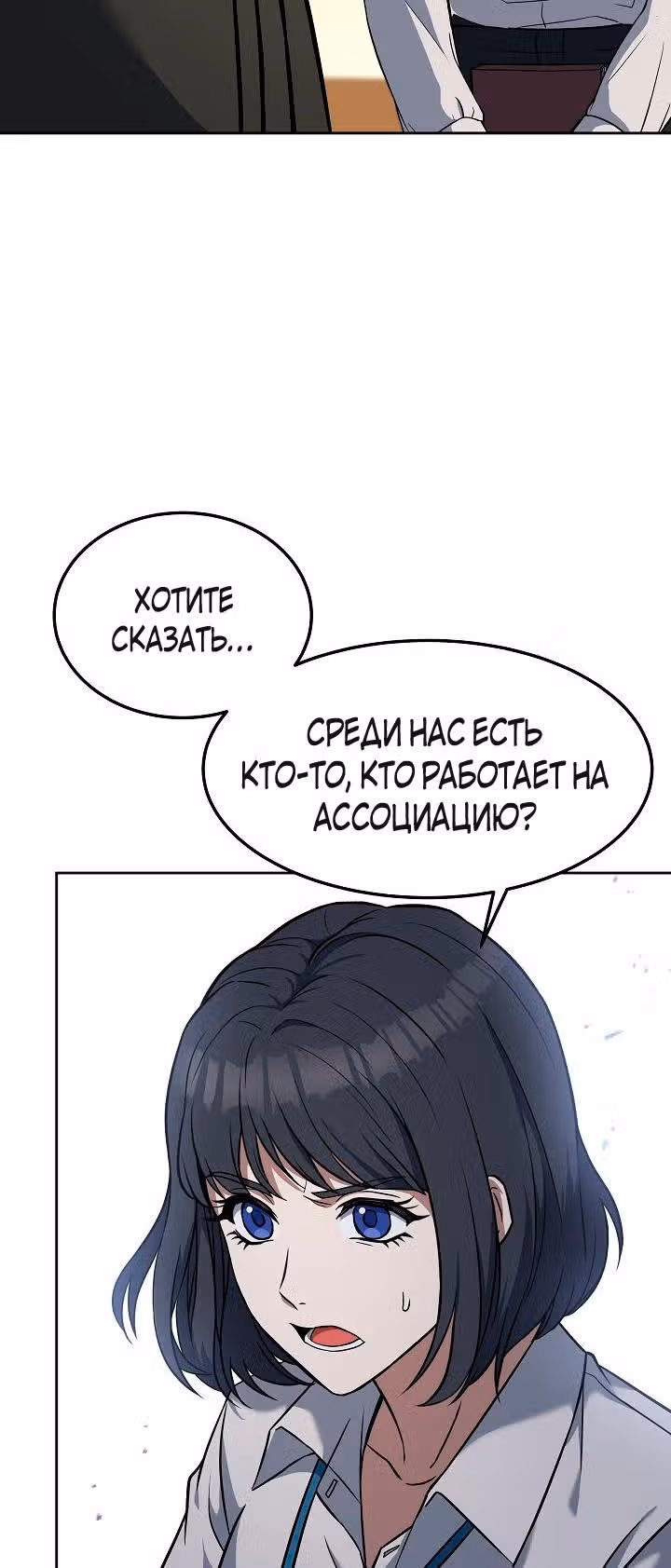 Самый молодой повар третьесортного отеля — Том 1 · Глава 40, страница 10