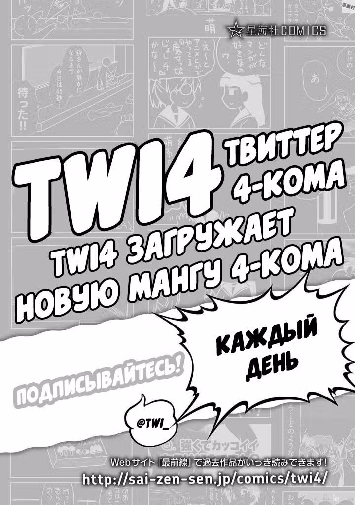 Ёжик Гарри — Том 2 · Глава 110, страница 3