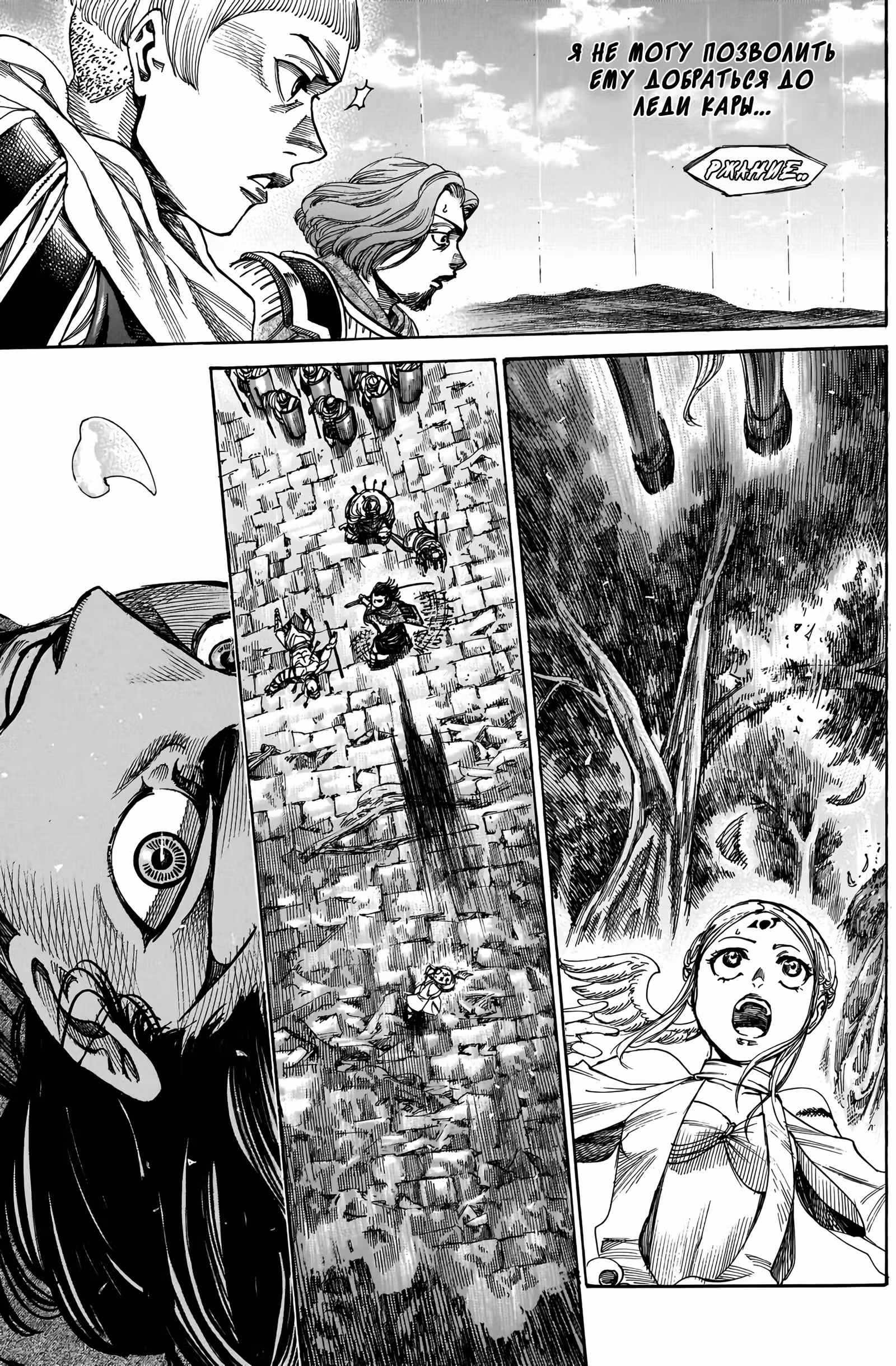 Вальгаллец из Чёрного Железа — Том 1 · Глава 3, страница 34