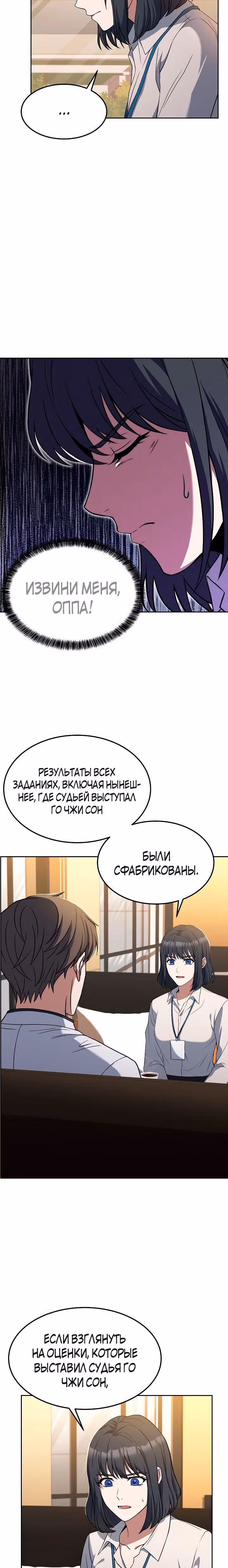 Самый молодой повар третьесортного отеля — Том 1 · Глава 41, страница 2