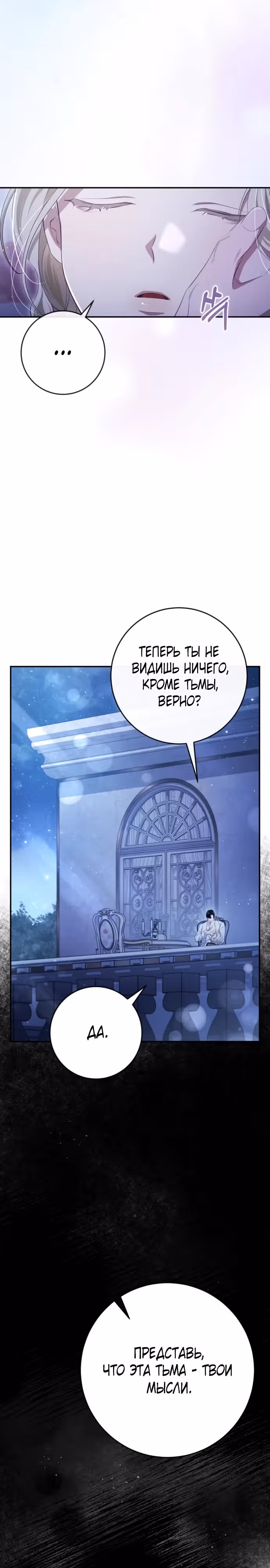 За улыбкой выжившей принцессы — Том 1 · Глава 37, страница 17