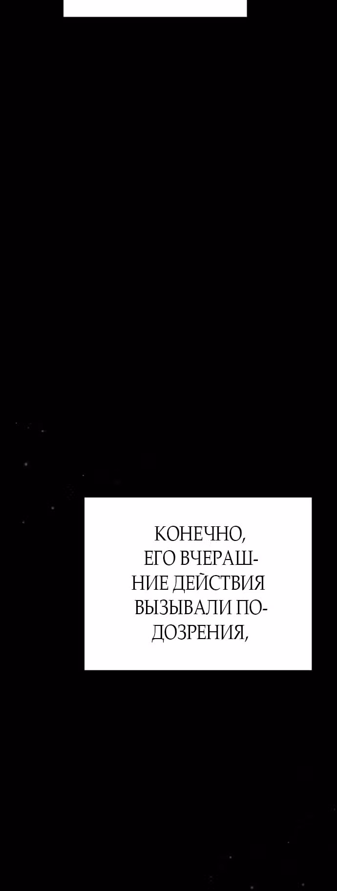 За улыбкой выжившей принцессы — Том 1 · Глава 37, страница 33