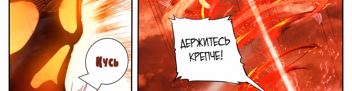 Повесть о смертном культиваторе из царства бессмертных — Том 1 · Глава 21, страница 40