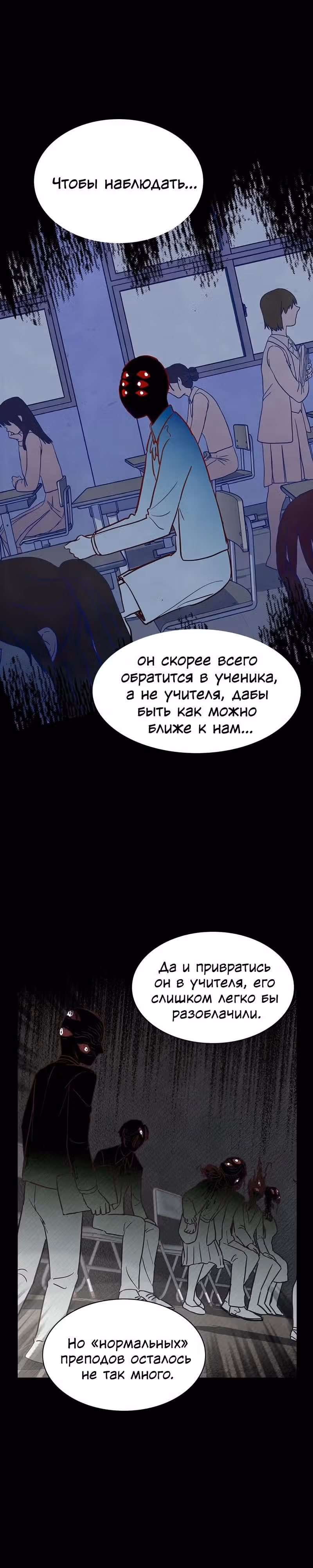 Игра Двойника — Том 1 · Глава 14, страница 14
