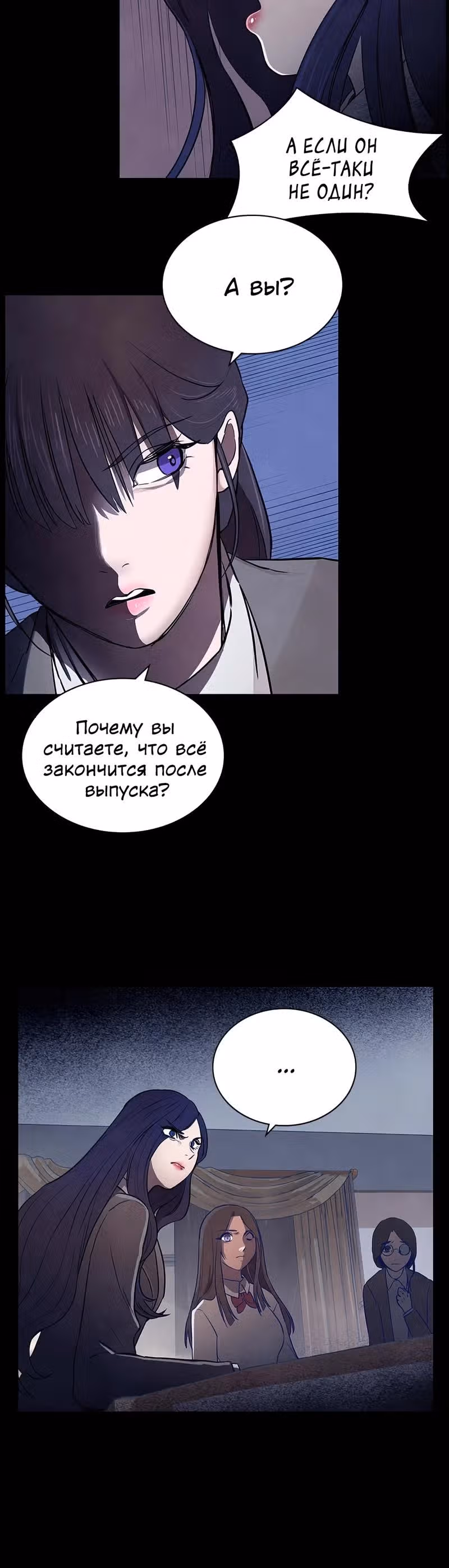 Игра Двойника — Том 1 · Глава 14, страница 18