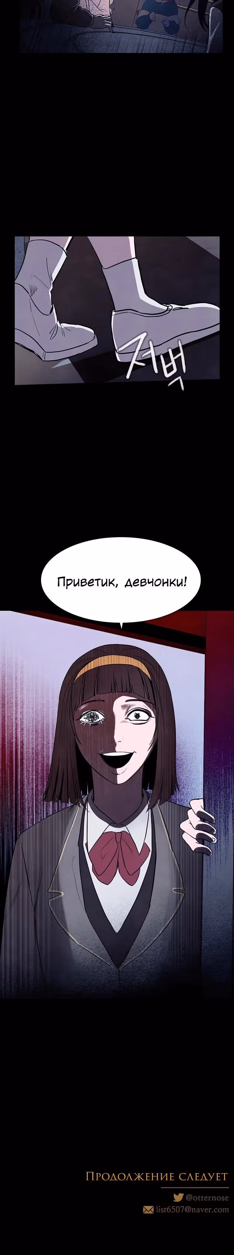 Игра Двойника — Том 1 · Глава 14, страница 30