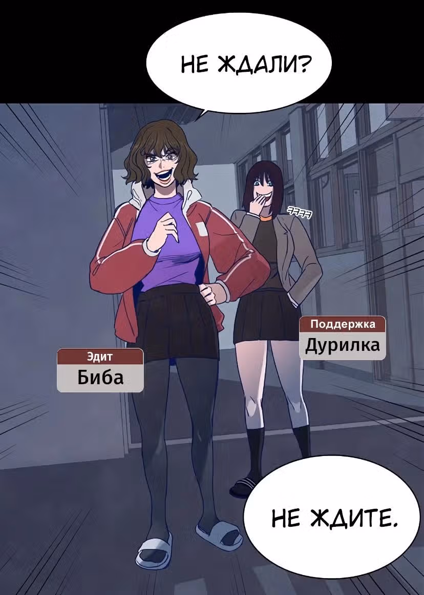 Игра Двойника — Том 1 · Глава 14, страница 31