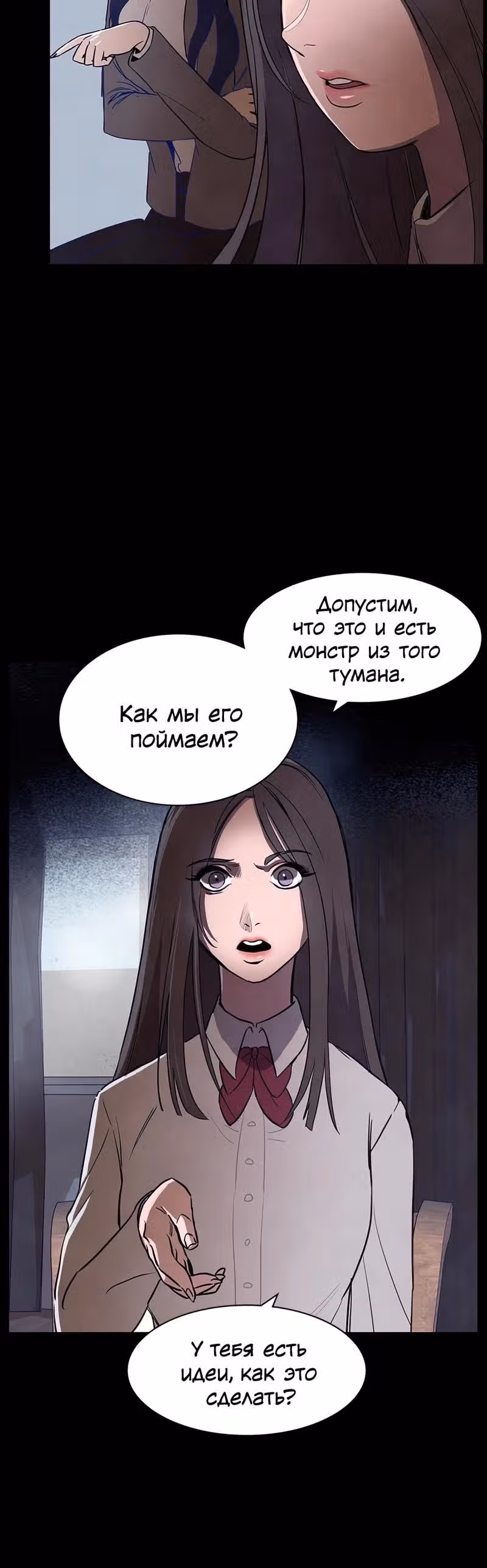 Игра Двойника — Том 1 · Глава 14, страница 9