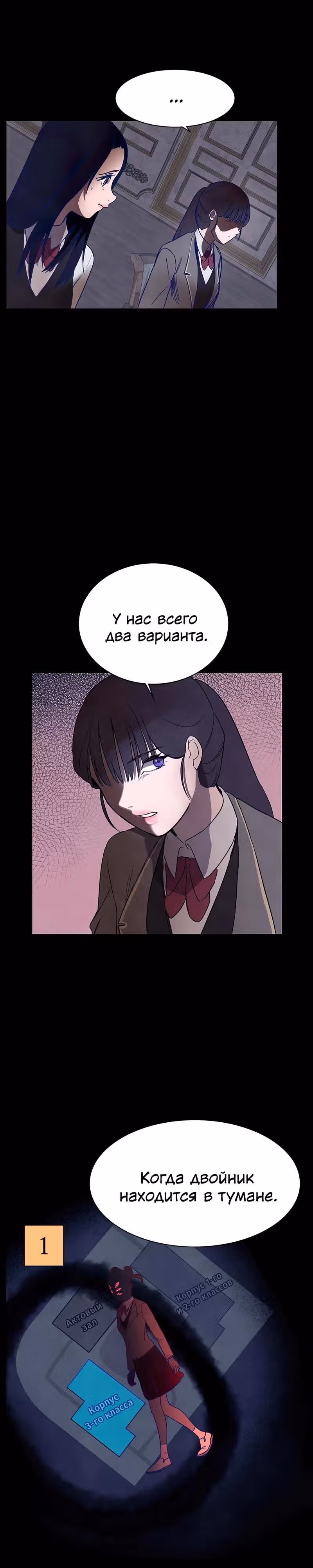 Игра Двойника — Том 1 · Глава 14, страница 10