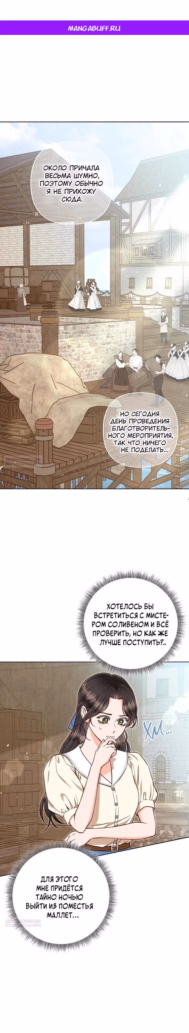 Его грубая многоликость — Том 1 · Глава 47, страница 1